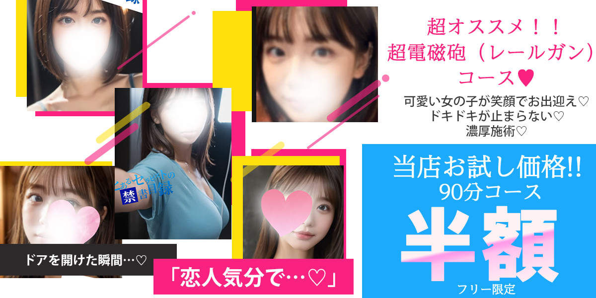 とあるセラピストの禁書目録