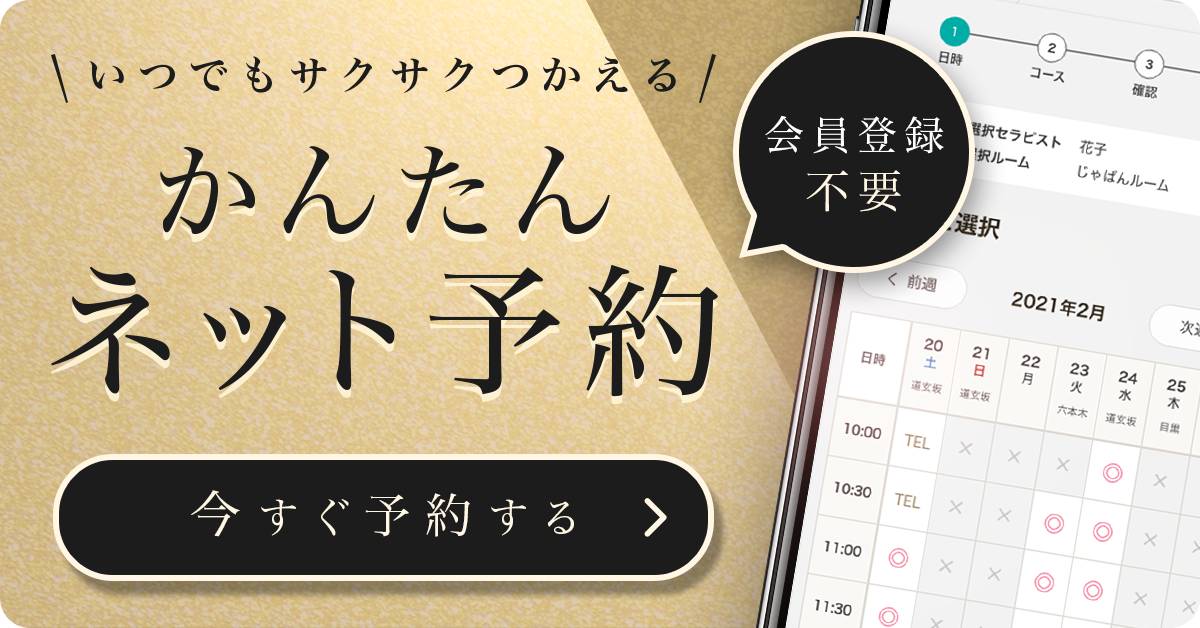 Salon de Rose（サロン・ド・ロゼ）