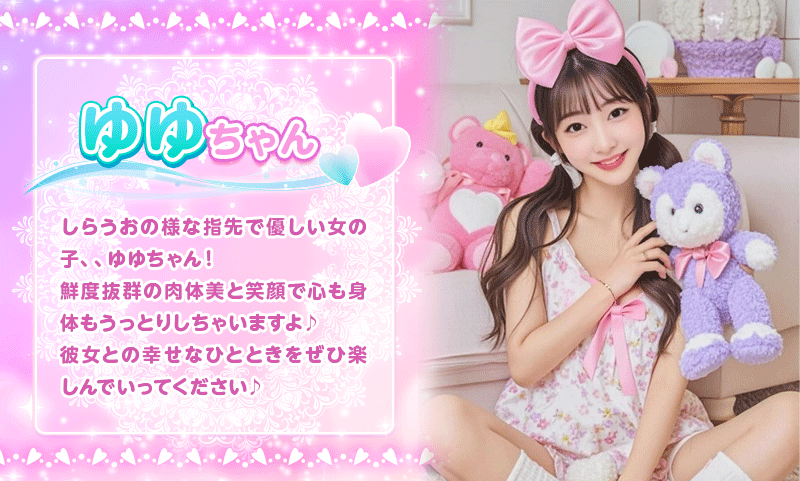 Lovely（ラブリー）