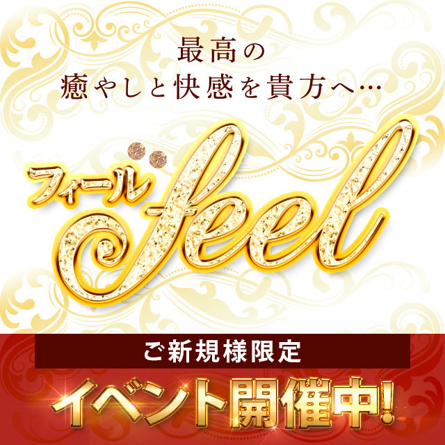 feel 津・松阪店