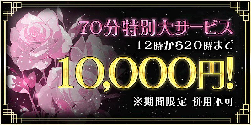 ハッピータイム