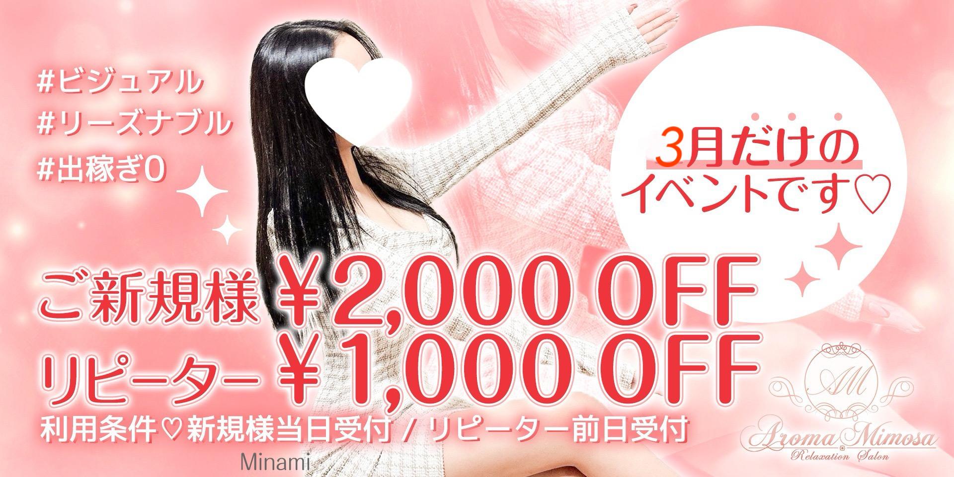 Aroma Mimosa〜アロマミモザ〜