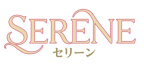 SERENE（セリーン）