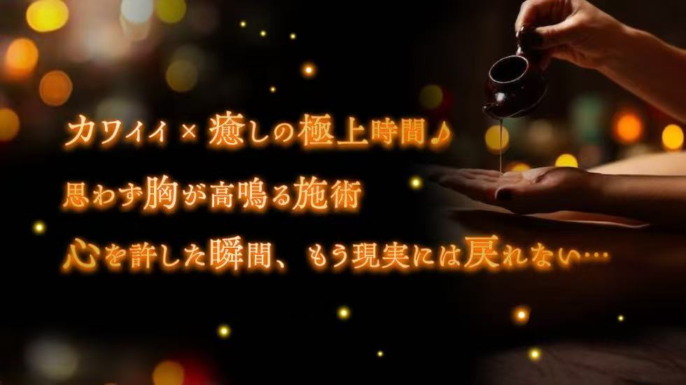 Night Aroma（ナイトアロマ）