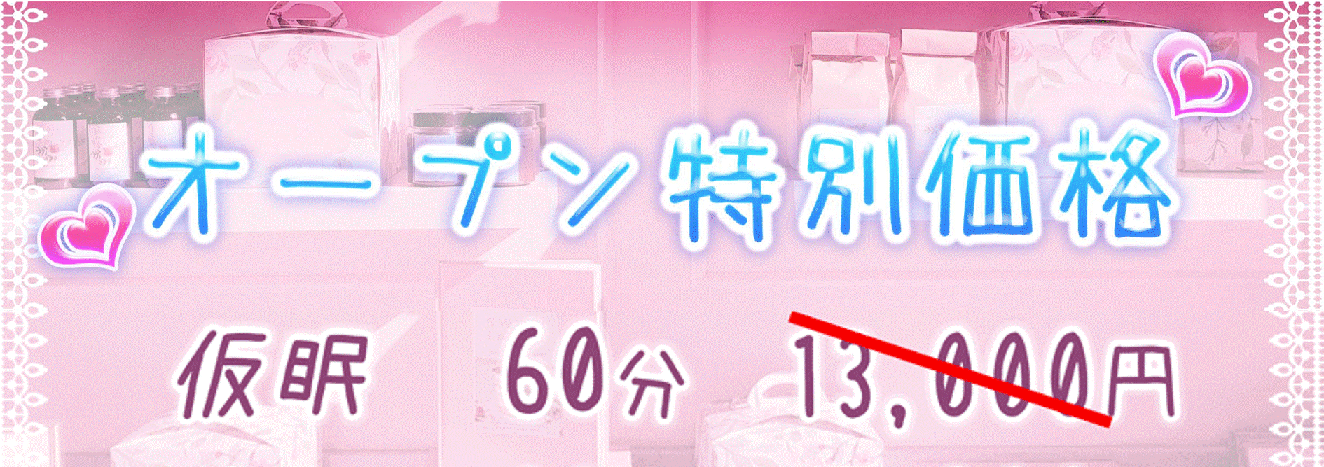 ももいろパジャマ