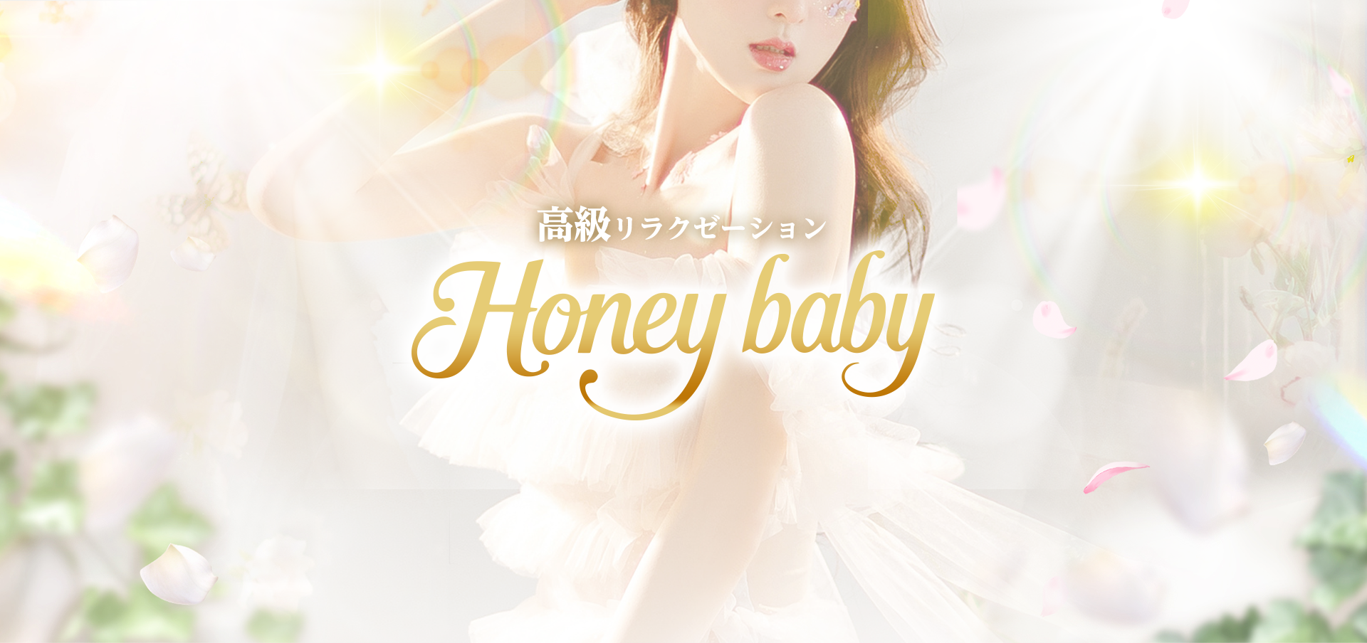 Honeybaby