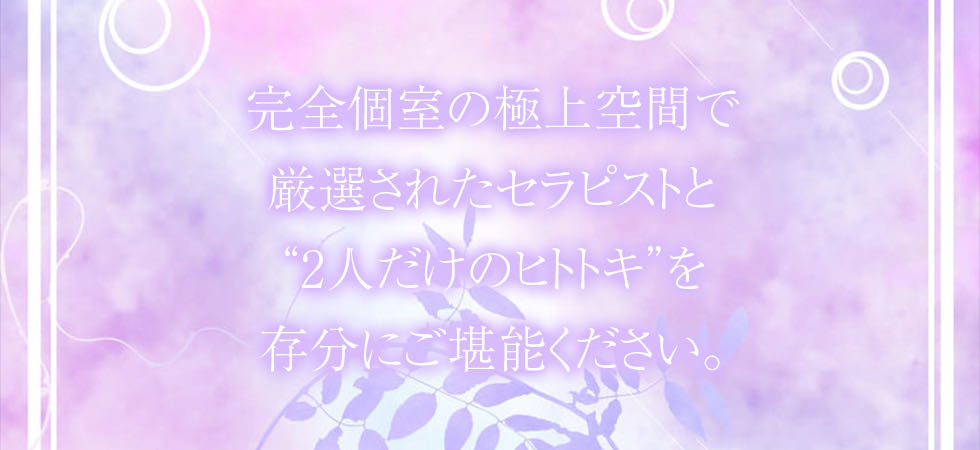 秘密のオアシス