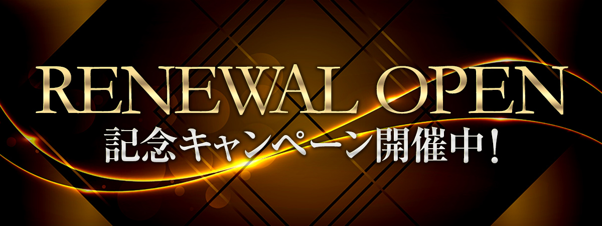 メンエス案内所