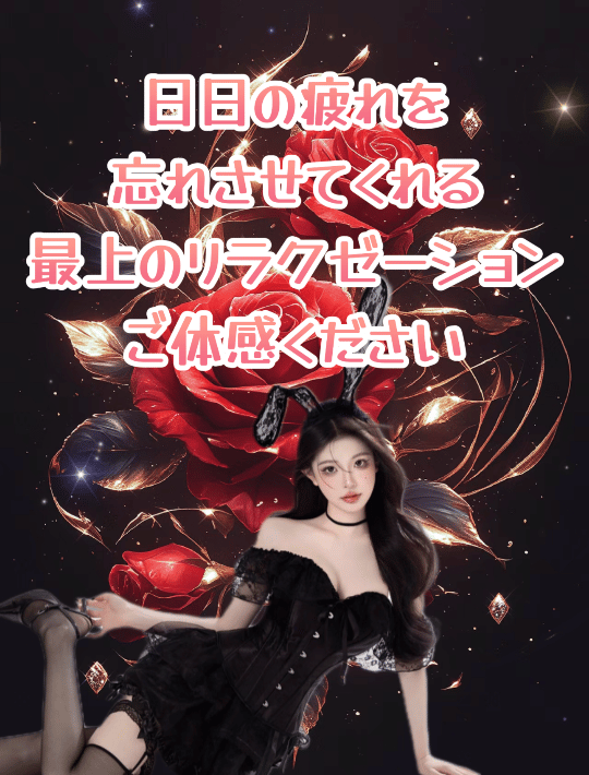 おれのバニーちゃん