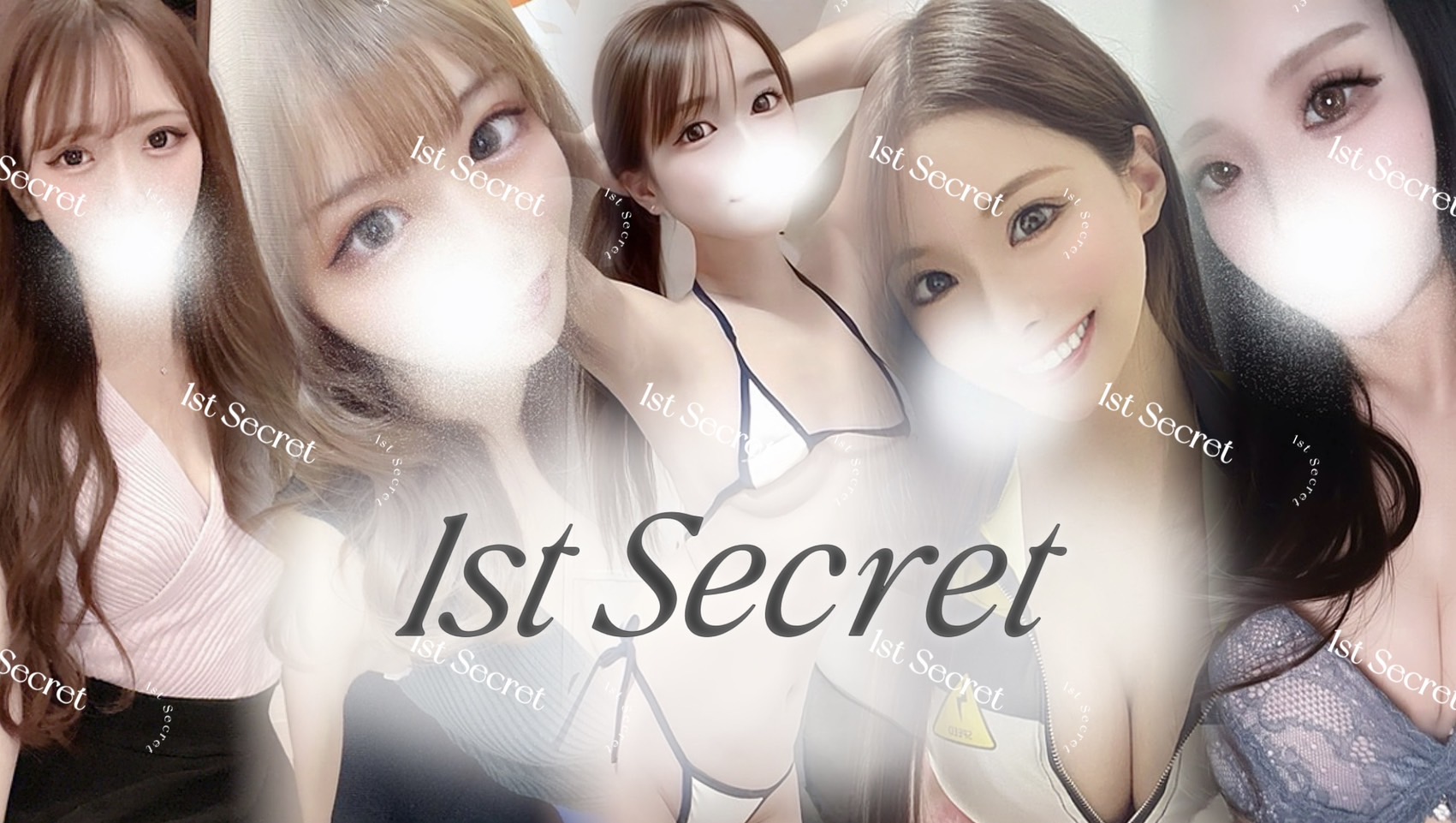 西船橋〜1st Secret〜