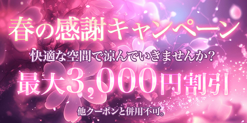 秘心～ひしん～