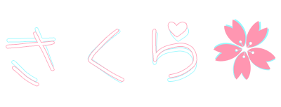 さくら