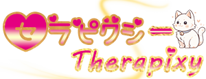 セラピクシー〜Therapixy