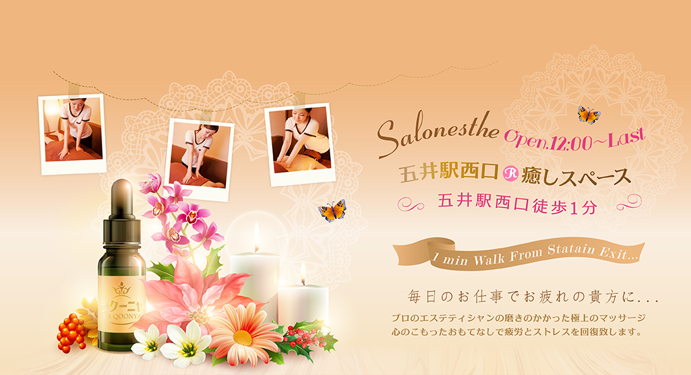 康楽園〜KOURAKUEN〜