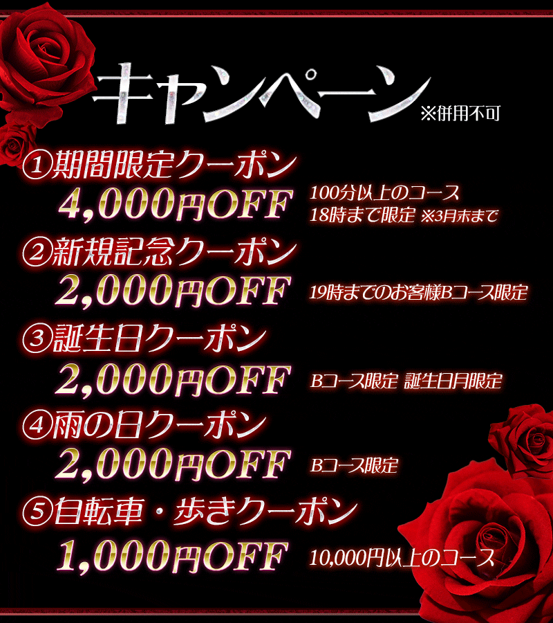 Rose Garden（ローズガーデン）