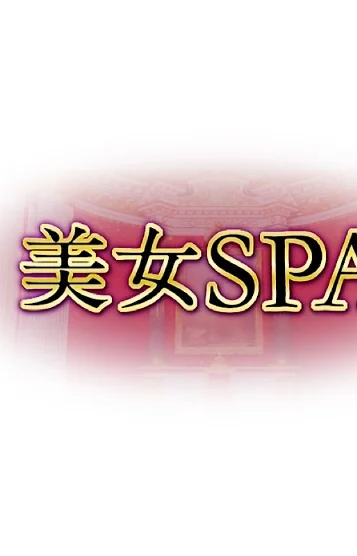 ネル(22)