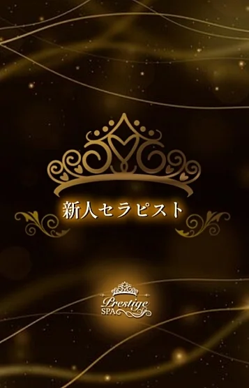 神咲（かんざき）(24)