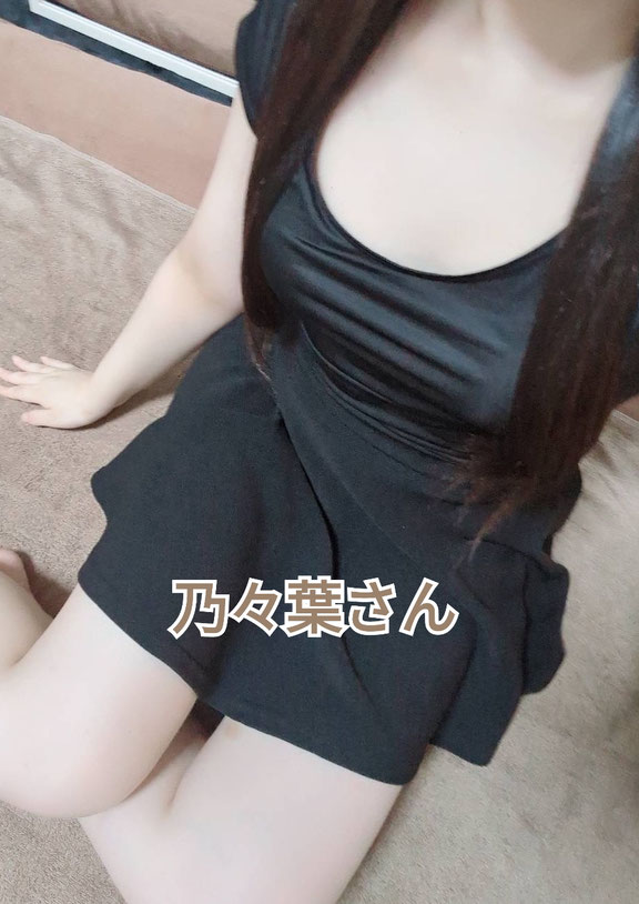 乃々葉(18)