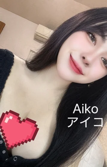 アイコ(22)