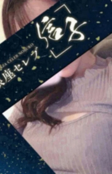 桃華 さなえ