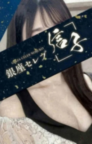 唯凪 ちほ