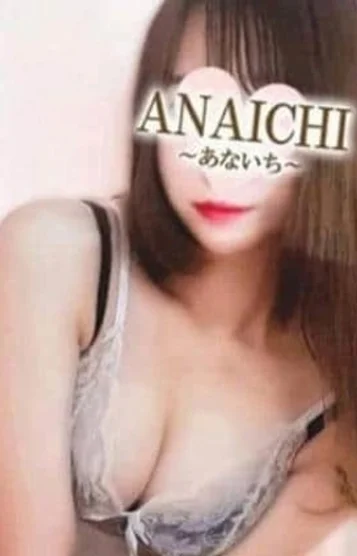 松中 いちか(29)