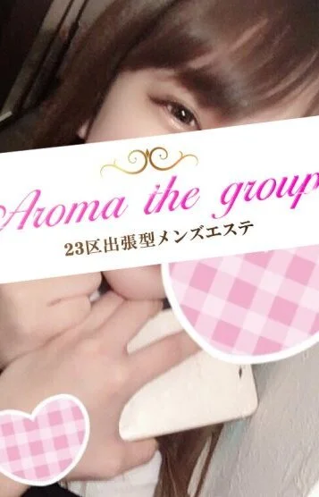 使徒たに(23)