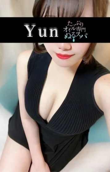 ゆん(20)