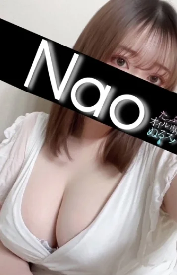 なお(23)