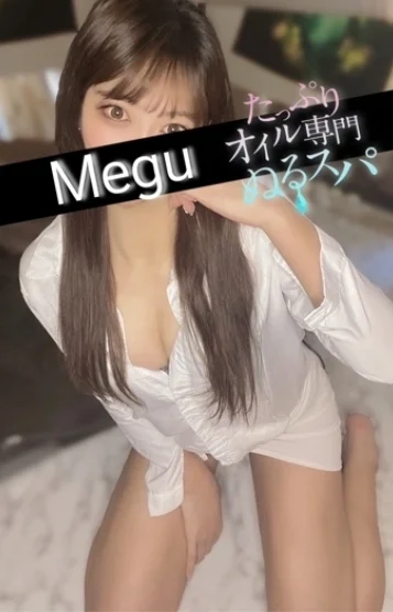 めぐ(20)