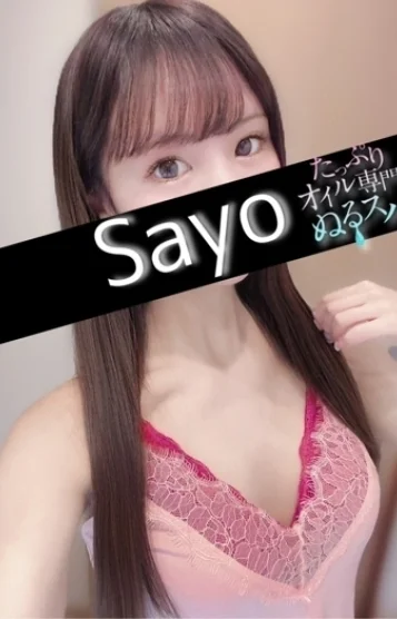 さよ(26)