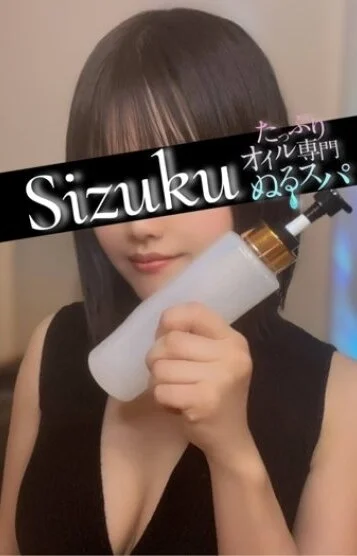 しずく(22)