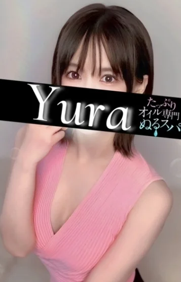 ゆら(24)
