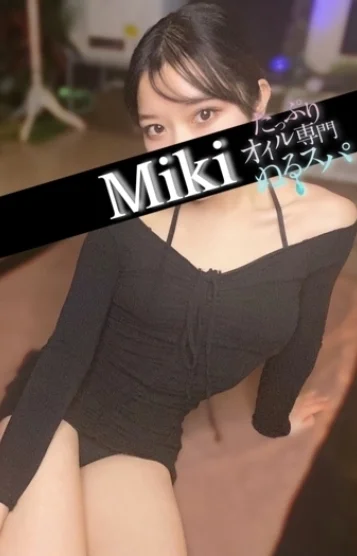 みき(22)