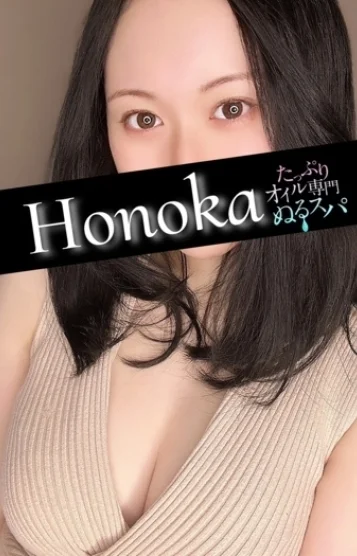ほのか(22)