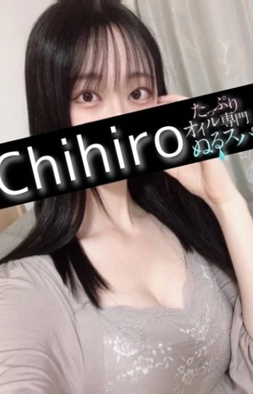 ちひろ(22)