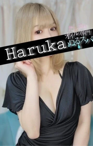 はるか(26)