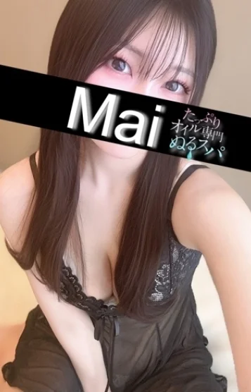 まい(20)