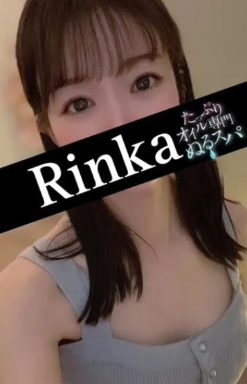 りんか(27)