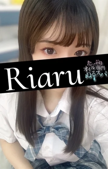 りある(21)