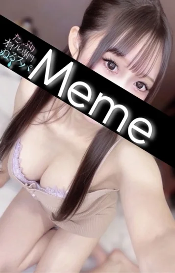 めめ(23)