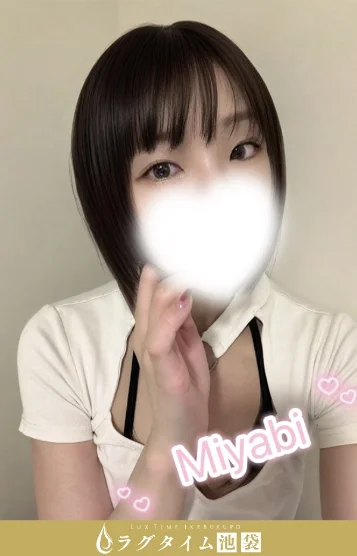 山川みやび(25)