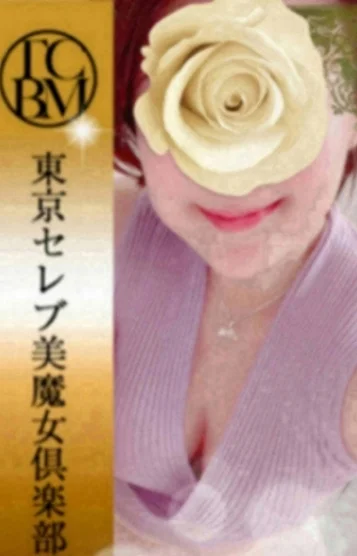 雨宮たまき