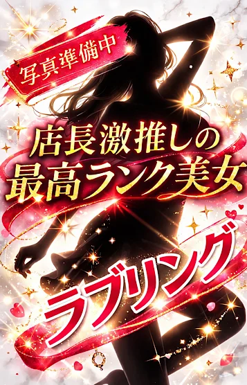 エレナ⭐️違法建築級(26)