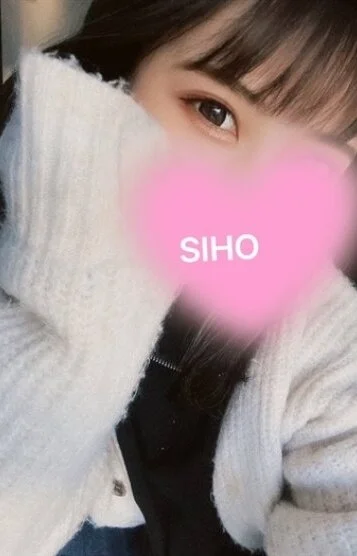 しほ(23)