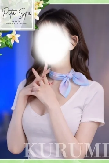 くるみ(27)