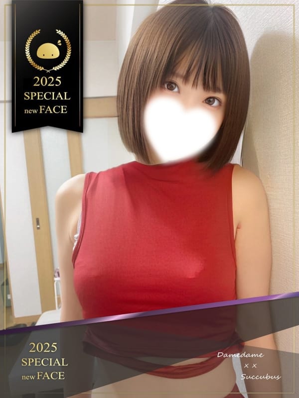 ××！サキュバスちゃん しの（24）