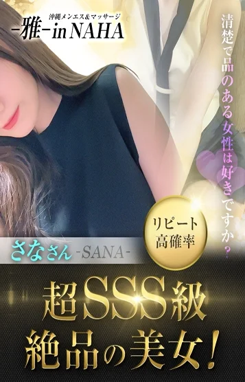 さな💗SSS級(27)