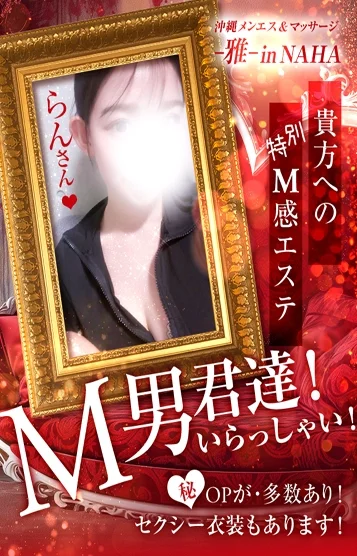 らん💗超絶S級(23)