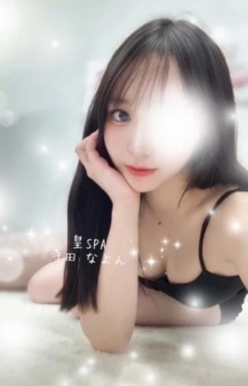 寺田 なよん(20)
